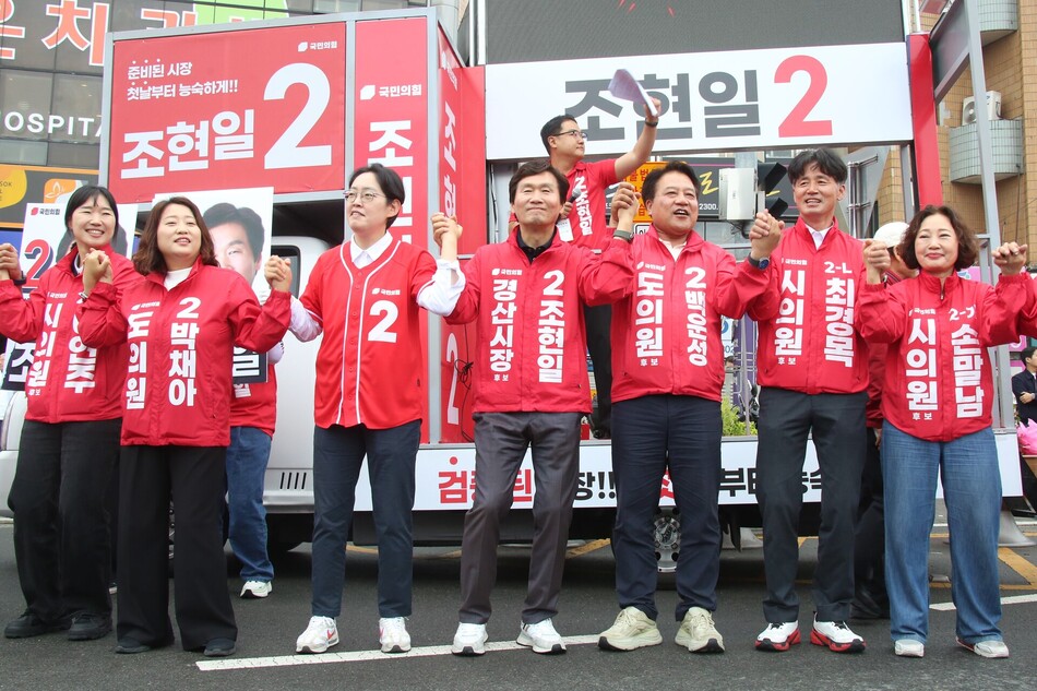 국민의힘 조현일 경산시장 후보가 21일 경산오거리 출정식에서 지지자들에게 손을 들어 인사하며 지지를 호소하고 있다. 조현일 후보 제공