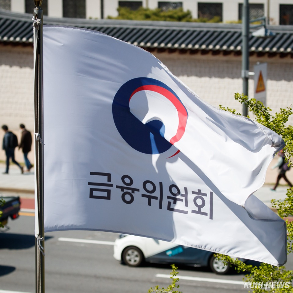 금융위원회. 쿠키뉴스 자료사진