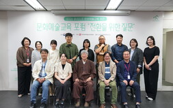 교육진흥원, ‘문화예술교육 포럼’ 개최…‘전환을 위한 질문’ 던졌다
