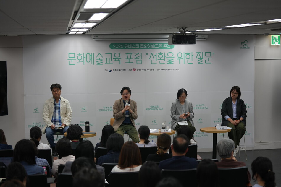 안태호 한국문화정책연구소 부소장이 진행한 1부를 진행했다. 한국문화예술교육진흥원 제공