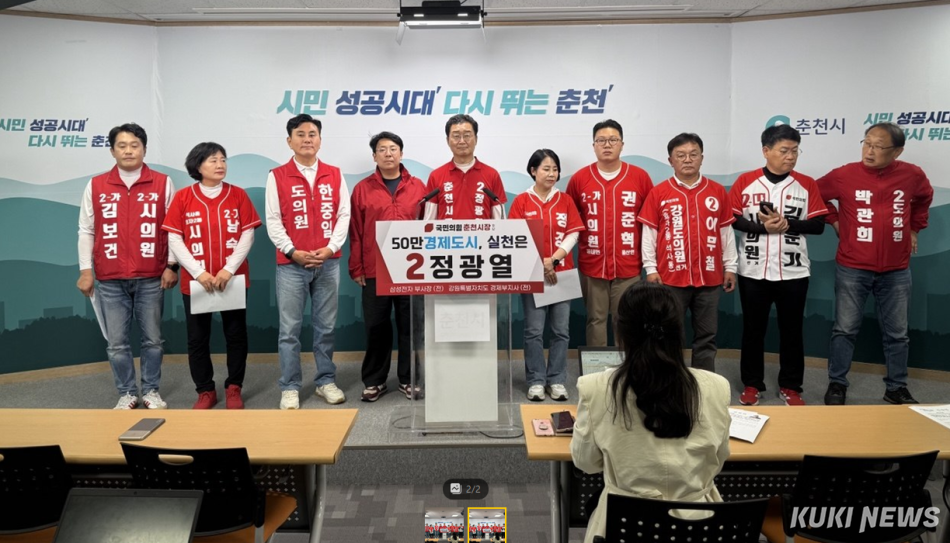 21일 춘천시청에서 열린 ‘춘천지역 원팀공동공약‘ 발표.