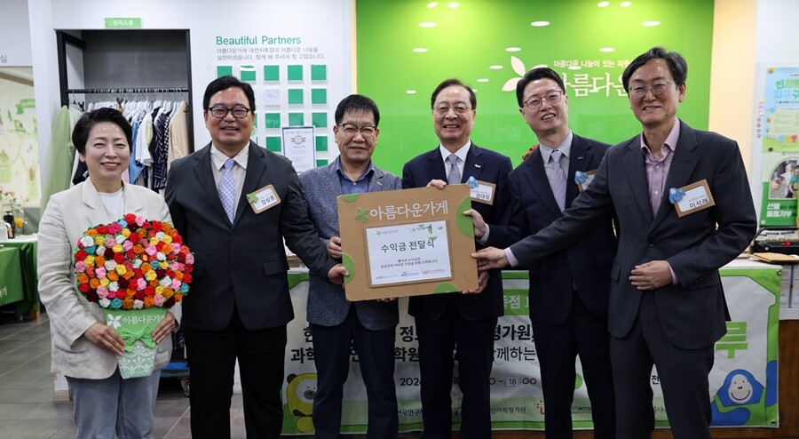(왼쪽부터) 황정아 국회의원(더불어민주당, 대전 유성구을), 강상훈 아름다운 가게 사업처장, 홍정환 유성구 행복누리재단 상임이사, 강대임 UST 총장, 홍진배 IITP 원장, 이석래 한국연구재단 사무총장. UST