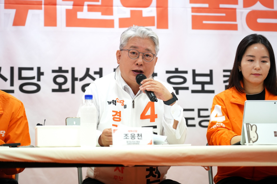 조응천 개혁신당 경기지사 후보가 6·3 지방선거와 재보궐선거 공식 선거운동 첫날인 21일 전성균 화성시장 후보 선거 사무소에서 열린 중앙선대위원회의 및 경기도 선대위원회 출정식에서 발언하고 있다. 연합뉴스