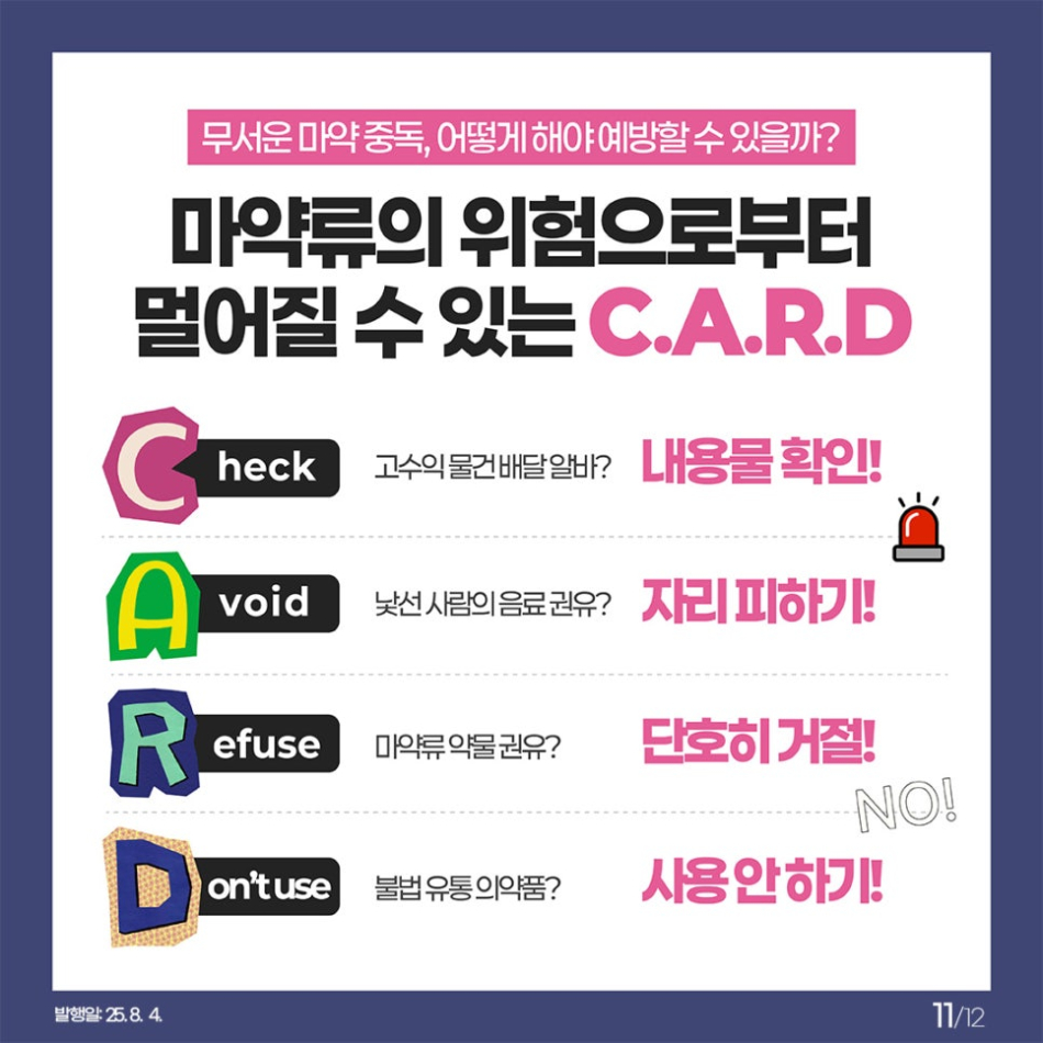 식품의약품안전처