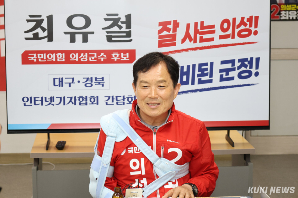 최유철 국민의힘 의성군수 후보가 21일 선거사무소에서 쿠키뉴스와 인터뷰하고 있다. 최재용 기자