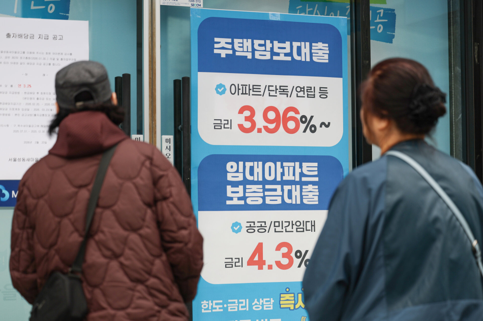 서울 시내 한 은행에 주택담보대출 관련 현수막이 붙어있다. 연합뉴스