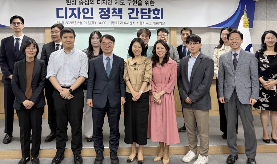 21일 한국지식재산센터에서 열린 ‘디자인 정책 간담회’. 지식재산처