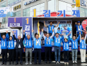 김기재 당진시장 후보, 당진 구터서 출정식 가져