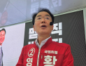 황병직 영주시장 후보 