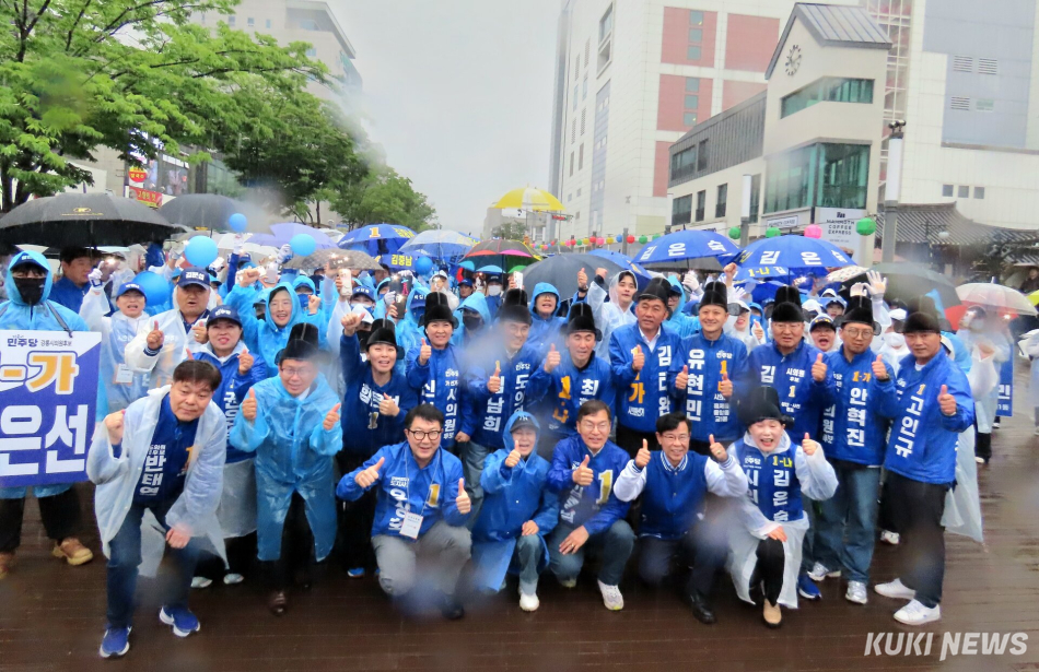 김중남 강릉시장 후보를 비롯한 더불어민주당 강릉지역 도·시의원 후보자 전원은 21일 월화거리에서 선거운동원·당원·시민·지지자 등 300여명이 참여한 가운데 ‘6.3지선 강릉유세단 출정식’을 갖고. 옥천동 오거리에서 첫 공동유세를 펼쳤다. 전인수 기자