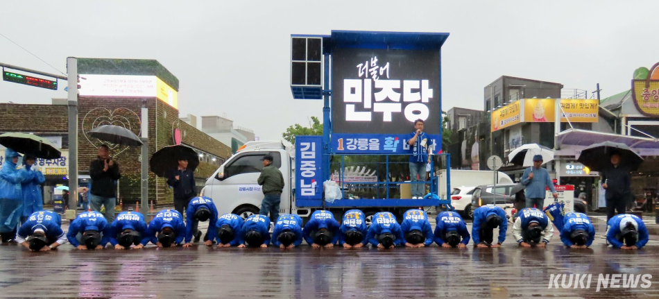 김중남 강릉시장 후보를 비롯한 더불어민주당 강릉지역 도·시의원 후보자 전원은 21일 월화거리에서 선거운동원·당원·시민·지지자 등 300여명이 참여한 가운데 ‘6.3지선 강릉유세단 출정식’을 갖고. 옥천동 오거리에서 첫 공동유세를 펼쳤다. 전인수 기자