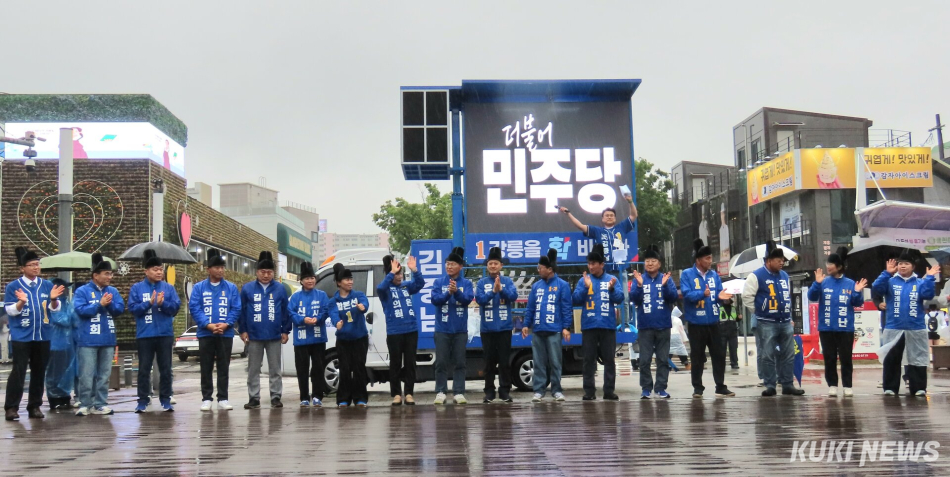 김중남 강릉시장 후보를 비롯한 더불어민주당 강릉지역 도·시의원 후보자 전원은 21일 월화거리에서 선거운동원·당원·시민·지지자 등 300여명이 참여한 가운데 ‘6.3지선 강릉유세단 출정식’을 갖고. 옥천동 오거리에서 첫 공동유세를 펼쳤다. 전인수 기자
