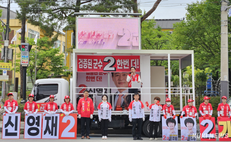 21일 신영재 후보가 홍천 꽃뫼공원에서 합동 유세 연설을 하고 있다.