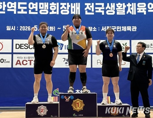 강원 원주시청 직장운동경기부 소속 심도은(시상대 오른쪽) 선수. 원주시