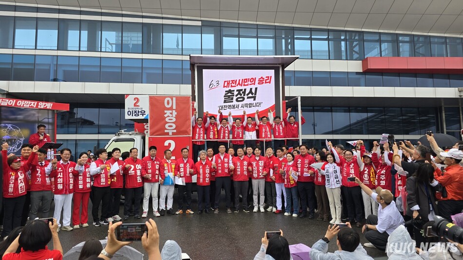 이장우 대전시장 후보를 비롯한 5개 구청장 후보, 시·구의원 후보가 본격적인 선거운동의 신호탄을 알리고 있다. 사진=명정삼 기자