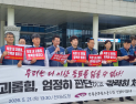 전공노 전남본부, 공직사회 ‘직장 내 괴롭힘’ 엄벌 촉구