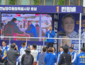 전남광주통합특별시장 선거전 막 올라