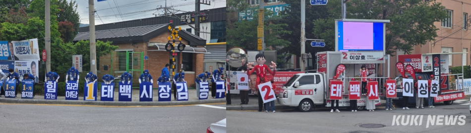 강원 태백시 출근길 유세 현장.