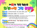 제10회 전국 청소년 환경사랑 그림 공모전 참가자 모집
