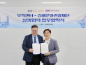 김해 문화, 15만 유동인구 서울 무역센터서 펼친다