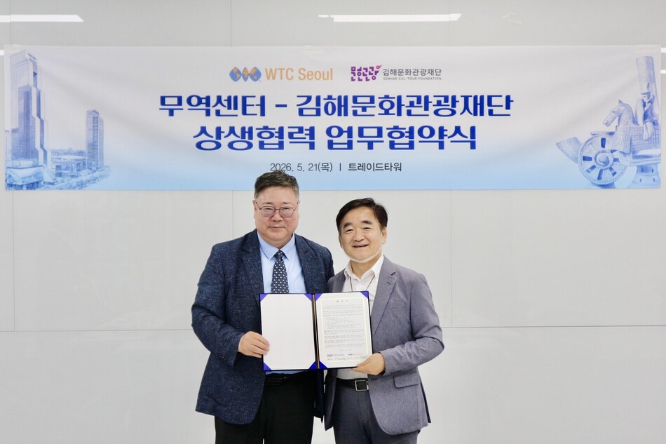 최석철 김해문화관광재단 대표이사(오른쪽)가 21일 서울 트레이드타워에서 김병유 더블유티씨서울 대표와 업무협약을 체결하고 있다. 김해문화관광재단 제공