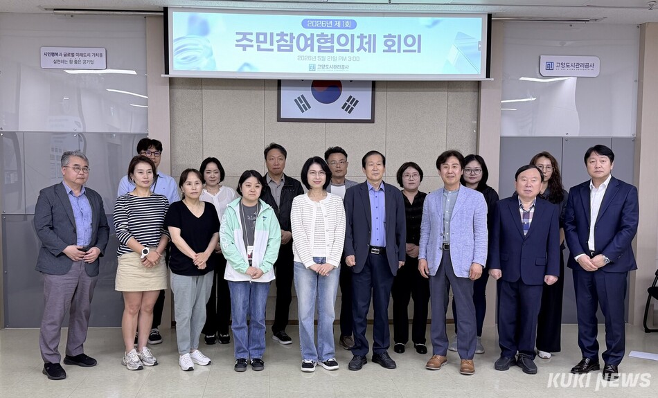 21일 고양도시관리공사 회의실에서 열린 주민참여협의체 시민회원 모습. 고양도시관리공사 제공