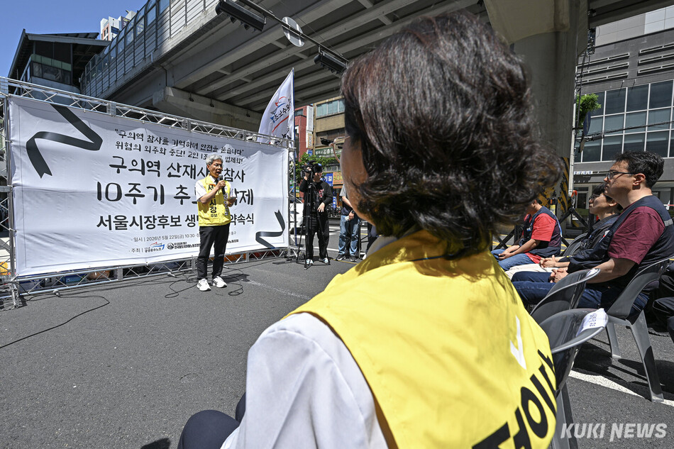 권영국 정의당 서울시장 후보가 22일 서울 광진구 구의역에서 열린 구의역 참사 10주기 추모문화제에서 발언하고 있다.
