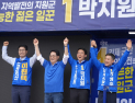 박지원 국회의원 후보 선거유세 ‘정치 9단’ 박지원 의원 출동