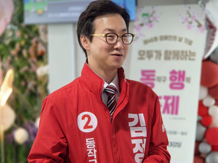 김정태 국민의힘 동작구청장 후보. 김 후보 캠프 제공