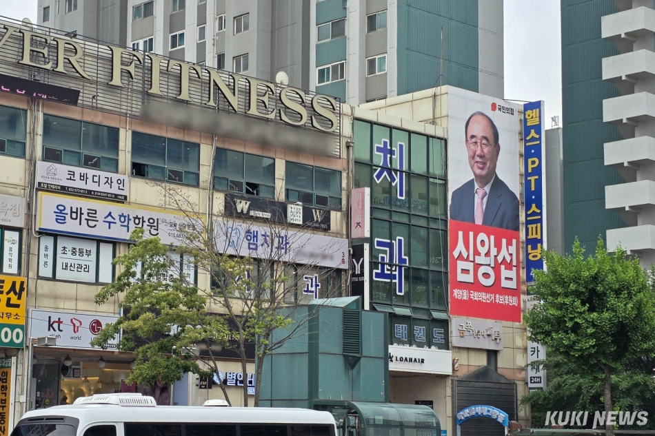 인천 계양구 일대에 심왕섭 국민의힘 국회의원 보궐선거 후보의 포스터가 건물 외벽에 붙어 있다. 김건주 기자