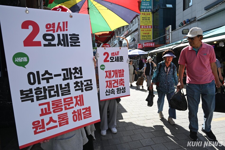 22일 서울 동작구 이수역 일대에서 국민의힘 선거운동원들이 유세하고 있다.