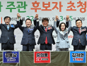 평택을 후보 5인 한자리에…공약 검증 시작 [쿠키포토]