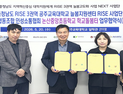 공주교대-논산 중앙초 학교돌봄 업무협약