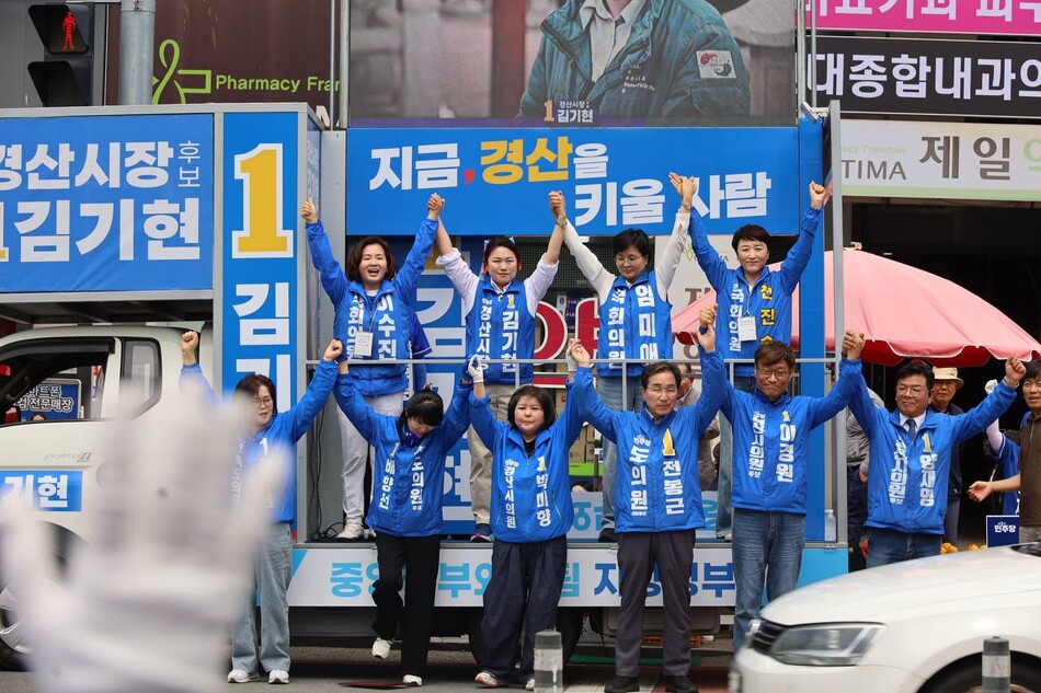 민주당 여성 의원들과 김기현 후보가 22일 경산시장 유세 현장에서 지지를 호소하고 있다. 김기현 후보 제공