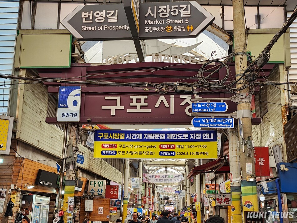 부산 북구 구포시장 전경. 전재훈 기자