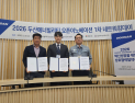 경남창조경제혁신센터·두산에너빌리티, 오픈이노베이션 협약 체결