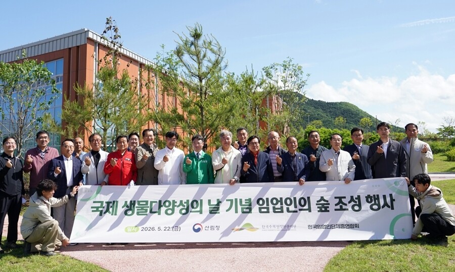 22일 국립세종수목원에서 열린 생물다양성의 날 기념 식수행사. 산림청