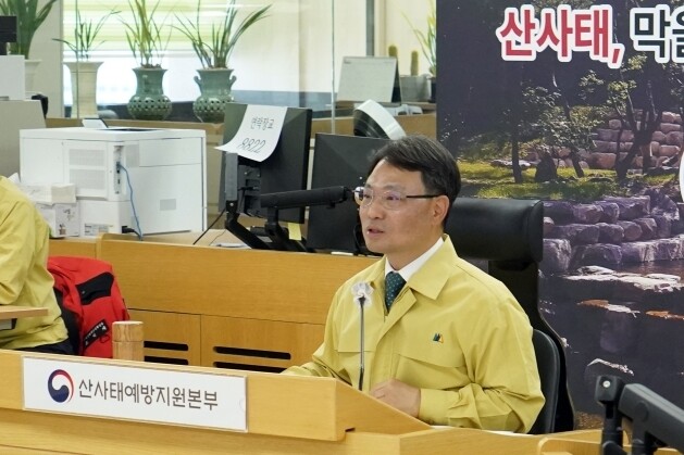 22일 정부대전청사에서 호우·강풍에 따른 산사태 대비상황을 점검하는 소속기관 대책회의를 주재하는 박은식 산림청장. 산림청
