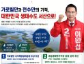 이완섭 서산시장 후보, 가로림만 세계자연유산 확대…세계 공원 보유 도시로