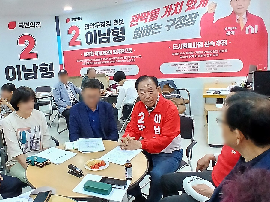 이남형 국민의힘 관악구청장 후보가 최근 서울 관악구 캠프 사무실에서 캠프 관계자들과 회의하고 있다. 이 후보 캠프 제공