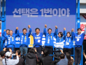 민주당 정청래 대표, 우상호 도지사 후보·김중남 강릉시장 후보 지원유세로 강릉 표심에 호소