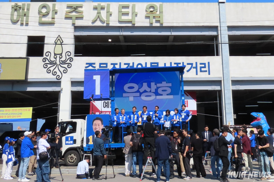 더불어민주당 정청래 당대표와 우상호 강원도지사 후보가 22일 오후 주문진해안주차타워를 찾아 김중남 강릉시장 후보에 대한 지원유세와 주문진 전통시장 방문 일정을 함께했다. 전인수 기자