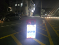 [포토]늦은 밤까지 시민에게 인사하는 태백 문관현 강원도의원 후보