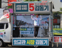 김동기 강릉시장 후보, 김홍규 후보에 ‘독립영화 예산 삭감 해명’ 발언, 철회·사과 촉구