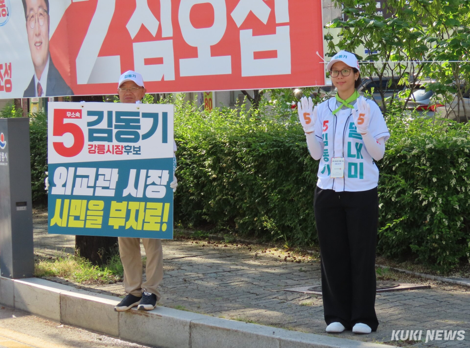 무소속 김동기 강릉시장 후보가 22일 오후 교동택지 사거리에서 가족·선거운동원들과 함께 시민들을 대상으로 선거유세를 펼치고 있다. 전인수 기자