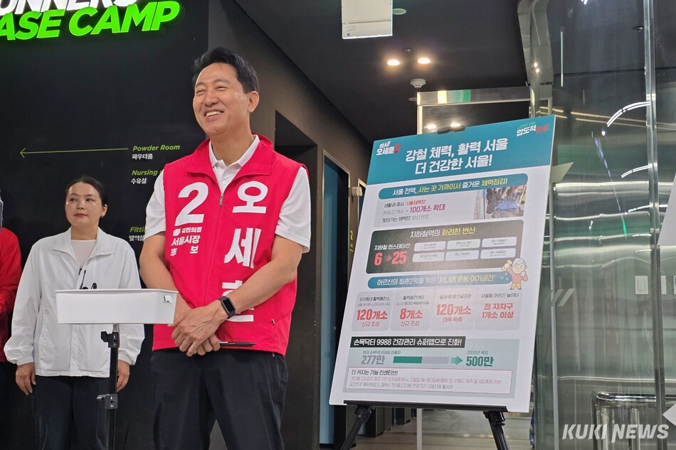오세훈 국민의힘 6·3 지방선거 서울시장 후보가 21일 서울 영등포구 여의나루역 러너스테이션에서 ‘강철 체력, 활력 서울, 더 건강한 서울’을 슬로건으로 건강 공약을 발표하고 있다. 김건주 기자