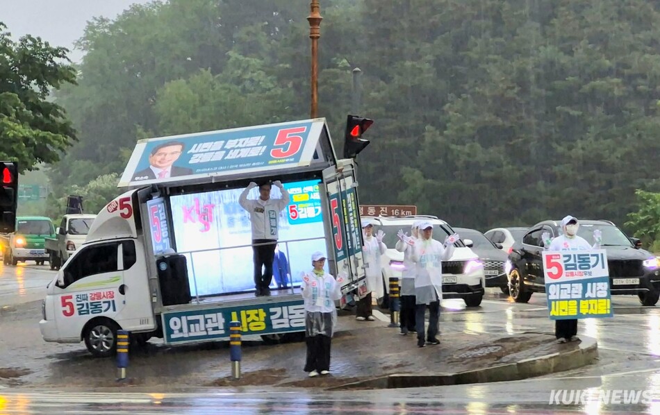 무소속 김동기 강릉시장 후보는 23일 오후 강릉 월화거리에서 대규모 인원동원 없이 가족과 친구들만 참여한 가운데 필승 각오와 결의 다지는 정치와 음악을 결합한 이색적인 출정식을 갖고, 본격적인 표심 공략에 나선다. 21일 교동택지 솔올교차로 거리유세 모습. 김동기 캠프 제공