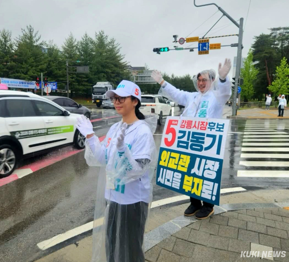 무소속 김동기 강릉시장 후보는 23일 오후 강릉 월화거리에서 대규모 인원동원 없이 가족과 친구들만 참여한 가운데 필승 각오와 결의 다지는 정치와 음악을 결합한 이색적인 출정식을 갖고, 본격적인 표심 공략에 나선다. 21일 교동택지 솔올교차로 거리유세 모습. 김동기 캠프 제공