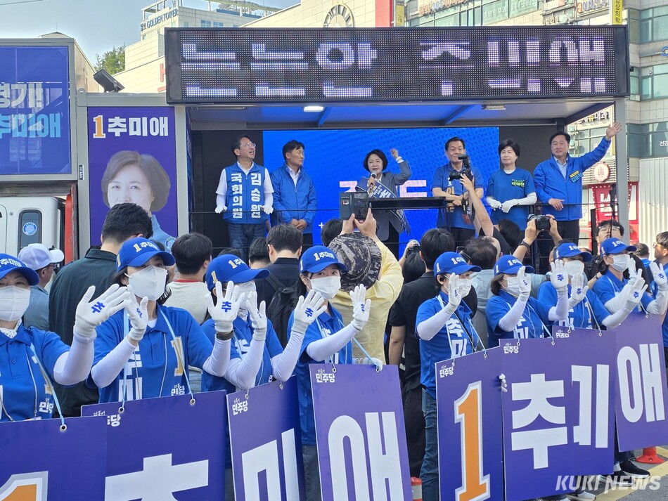 추미애 더불어민주당 경기도지사 후보가 23일 오후 4시 경기 수원시 장안구청 사거리에서 선거운동을 하고 있다. 김미경 기자