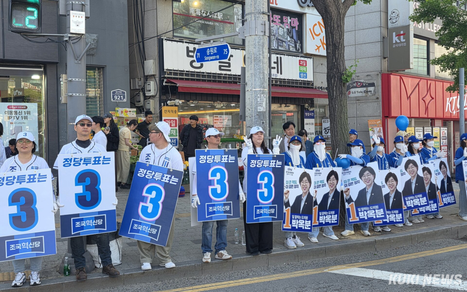 23일 오후 4시 경기 수원시 장안구청 사거리에서 조국혁신당과 더불어민주당 후보들이 선거유세를 벌이고 있다. 김미경 기자